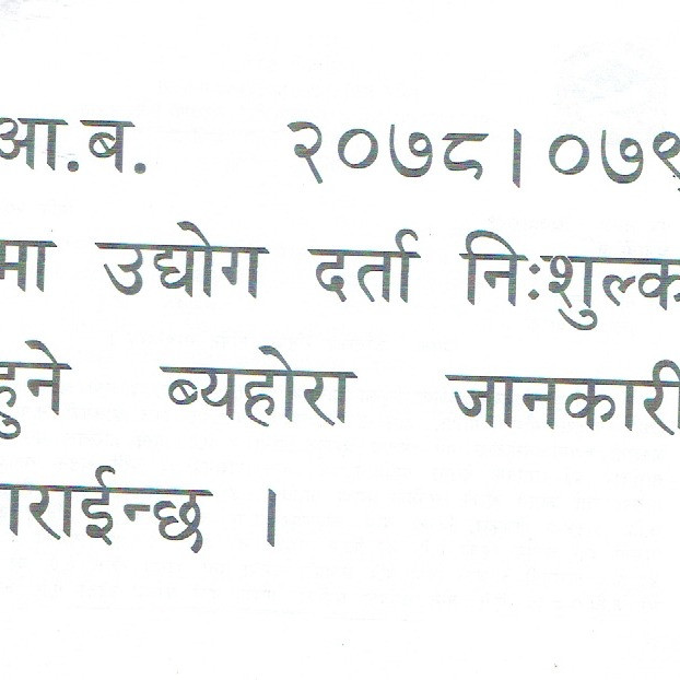 nashalka-uthayaga-tharata